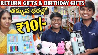 Biggest return gift Store  birthday gifts return gifts Store in Hyderabad [upl. by Harlow751]