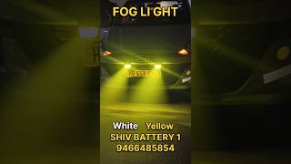 CAR FOG LIGHT WHITE YELLOW viralvideo car shorts [upl. by Iruahs245]