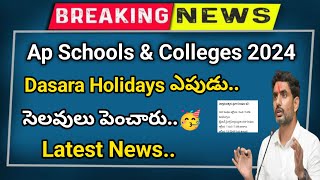 Ap Schools amp Colleges Dasara Holidays Latest News 💯  ap dasara holidays dates 2024  ap dasara [upl. by Adnilreh639]