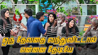 Oru Devathai Vanthu Vittal  Sarath Love Prank  Nagai 360 Head [upl. by Valeda291]