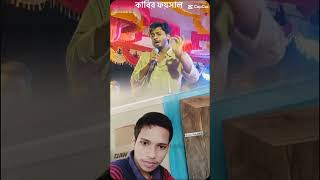 sojol duet allbangladeshmusic lovesong unfrezzmyaccount lovemuisc musicgenre fojol answer [upl. by Waine]