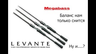 Балансировка Megabass Levante F772 Юки Ито за что [upl. by Rehsu834]