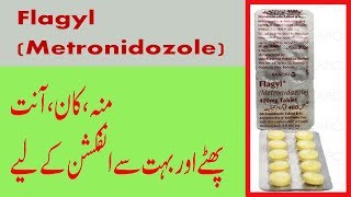 Flagyl tablet benefits in urdu  flagyl tablet uses in urduhindi flagyl tablet kis kam ati hy [upl. by Elma]