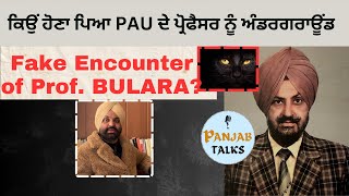 Story of Rajinder pal singh Bulara  How a PAU Professor became a dreaded Militant [upl. by Eindys706]