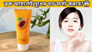 Bioaqua Papaya Facewash Review  Bioaqua Papaya Cleanser  Bioaqua Facewash  Whitening Facewash [upl. by Capriola]