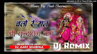 चलो रे मन श्री वृन्दावन धाम  Chitra Vichitra JiMaharaj Krishna Bhajan Dj Remix  DJ AADI JHUNJHUNU [upl. by Anirahc]