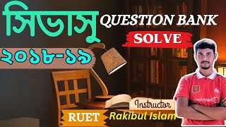 CAVSU question solve 201819  krishi gusso admission 2024 [upl. by Areip]