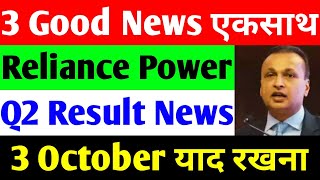 3 Good News एकसाथ  rpower share latest news  reliance power latest news  rpower news today [upl. by Leuams]