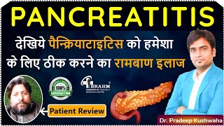 Pancreatitis best treatment without surgery how to cure pancreatitis pancreas is curable or not [upl. by Nirraj]