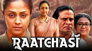 Raatchasi Madam Geeta Rani South Blockbuster Movie  Jyothika Hareesh Peradi Poornima Bhagyaraj [upl. by Coleen]