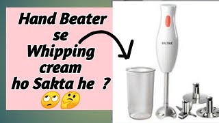 Beater se Whip Cream kaise kre  केक वहीप क्रीम बीटर याबलैनडर से [upl. by Gunar799]