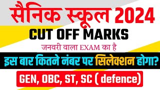 sainik school cut off marks 2024 class 6 amp 9सैनिक स्कूल Cut off mark kya hai  Aissee cut off 2024 [upl. by Nirrak]