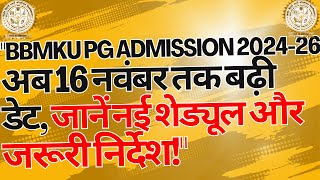 📢 BBMKU PG Admission 202426 अब 16 नवंबर तक बढ़ी डेट 📅  जानें नई शेड्यूल और जरूरी निर्देश 🔔✨ [upl. by Francyne]