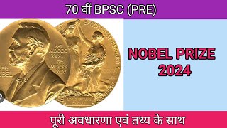 नोबेल पुरस्कार–2024NOBEL PRIZE–202470वीं BPSC PREdranshumansuman [upl. by Roel200]