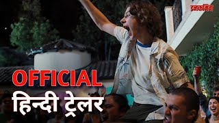 Incoming  Official Hindi Trailer  Netflix  हिन्दी ट्रेलर  unown8k [upl. by Ikkin]