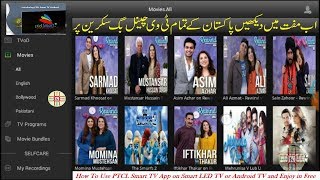 How to Use PTCL Smart TV App on Smart LED Tv or Android TV Complete Detail in Urdu [upl. by Buhler]