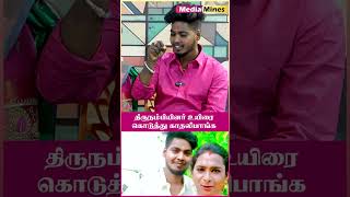 Transgenders நிறைய பேர் இறந்திருக்காங்க Trans Couples Emotional Interview [upl. by Crisey]