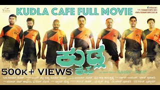 KUDLA CAFE FULL MOVIE HD  NAVIN D PADIL  SHINE SHETTY  AAHANA KUMRA  SUPERHIT TULU MOVIE [upl. by Ellehcen512]