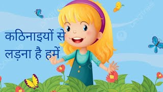 😄🇮🇳kathinai se ladna hai Bharat hamara Desh 😃🇮🇳animalssongs animatedcartoon newsong cartoon [upl. by Nayhr]