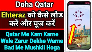 Ehteraz App Qatar  Ehteraz App Hindi  How to Install amp Active Ehteraz  Ehteraz को कैसे लोड करें [upl. by Atnwahs]