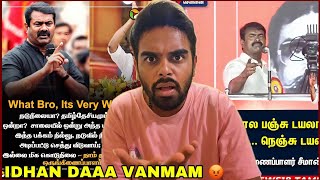 வன்மத்தின் Uchakattam 😡 Seeman Speech On Thalapathy Vijay 😤  TVK  Reply Video  Enowaytion Plus [upl. by Neelav468]