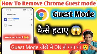 Chrome Par Guest Account Kaise Hataye ll Mobile Phone mein 🥺 [upl. by Wallis]