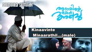 Kinavinte Minarathil  Adaminte Makan Abu  Hariharan  Rafeeque Ahammed  Ramesh Narayanan [upl. by Rima]