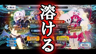 【FGO】一年貯めた石がみるみるうちに溶けていくガチャ動画【水着メリュジーヌ】 [upl. by Enreval]