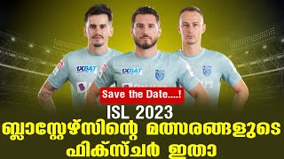 ബ്ലാസ്റ്റേഴ്സിന്റെ മത്സരങ്ങളുടെ ഫിക്സ്ചർ ഇതാ  KBFC Fixture  ISL 202324 [upl. by Cristian]