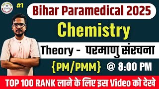 paramedical pmpmm important question 2025 bihar paramedical chemistry question 2025 Chapter  1 [upl. by Aillicec]