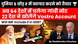 Rupee Go Global Bangladesh Sri Lanka Singapore Among 22 Countries To Open Vostro Account in India [upl. by Adnavoj]