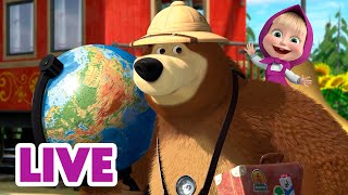 🔴 LIVE STREAM 🎬 Masha and the Bear 👣 Footsteps On The Map 🗺️🌍 [upl. by Chris]