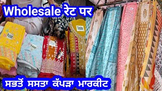 Amritsar Som Bazar Vlog  Wholesale Cloth Market Near Golden Temple AriGhratia [upl. by Adnale]