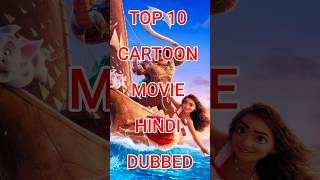 Top 10 cartoon movie hindi dubbed part 3 Best cartoon movie movie cartoon cartoonmovie [upl. by Ydnem]