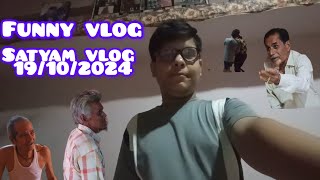 satyam ki duniya satyam vlog satya vlog funnyvlog familyvlog youtubevlogvlog meme ashoknagar [upl. by Huda]