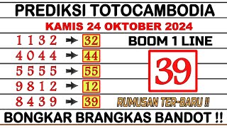 PREDIKSI TOTOCAMBODIA HARI INI 24 OKTOBER 2024  BOCORAN TOTOCAMBODIA HARI INI  RUMUS TOTOCAMBODIA [upl. by Lurlene622]