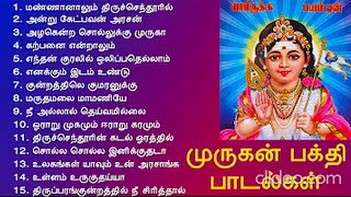 முருகன் பக்தி பாடல்கள்  Lord Murugan Songs  Murugan Bakthi Songs 1Hour of Songs [upl. by Pamelina376]