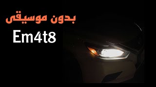 اذا الشعب يوماً اراد الحياة مسرع  بدون موسيقى  صالح اليامي [upl. by Nolahp]