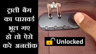 How to unlock trolley bag if forgot password 👜🔓 [upl. by Alcina]