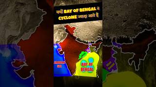 Why Bay of Bengal is more prone to Cyclones cyclone cyclonedana bayofbangal [upl. by Euqirrne]