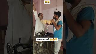 चोलीमेंतालालगादीजिए🔐😂🙆😂 bhojpuri song music dj video funny brandbabu bhojpurisong new [upl. by Sices669]