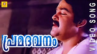 Premadavanam  His Highness Abdulla  Malayalam Film Song [upl. by Adnwahsor]