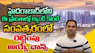 Top Places to Invest In Hyderabad Real Estate  Basha Bhai  Hyderabad Real Estate  Real Boom [upl. by Dalila]