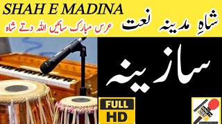 Shah e Madina  Naat  Harmonium Sazina with Tabla SONU TV [upl. by Odraner]