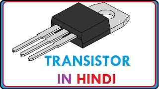 Transistor in Hindi [upl. by Avid]