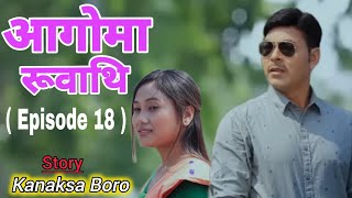 Agwma Ruati EPISODE  18  Bodo Serial [upl. by Ettennaj]