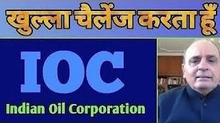 ioc share news ioc share news today ioc share latest news dividend ioc share targetstockmarket [upl. by Agretha]