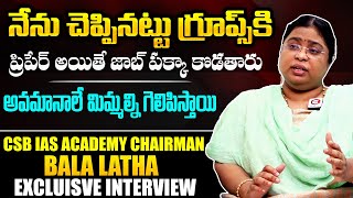 Bala Latha Madam Exclusive Interview  Bala Latha About Preparation For Civils  CSB IAS Academy [upl. by Oramlub52]