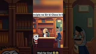 🔥Principle🔥 ne sir ki class le lireelsmusicsongfunnyshortsfeedshortvideofunnyvideotranding🔥 [upl. by Freddie436]