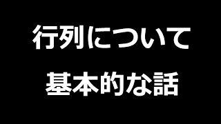 【vvvv講座】行列について入門 ～ vvvv 算数～ [upl. by Ziza981]